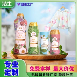留香珠;洗衣片;吸色片/防染色片