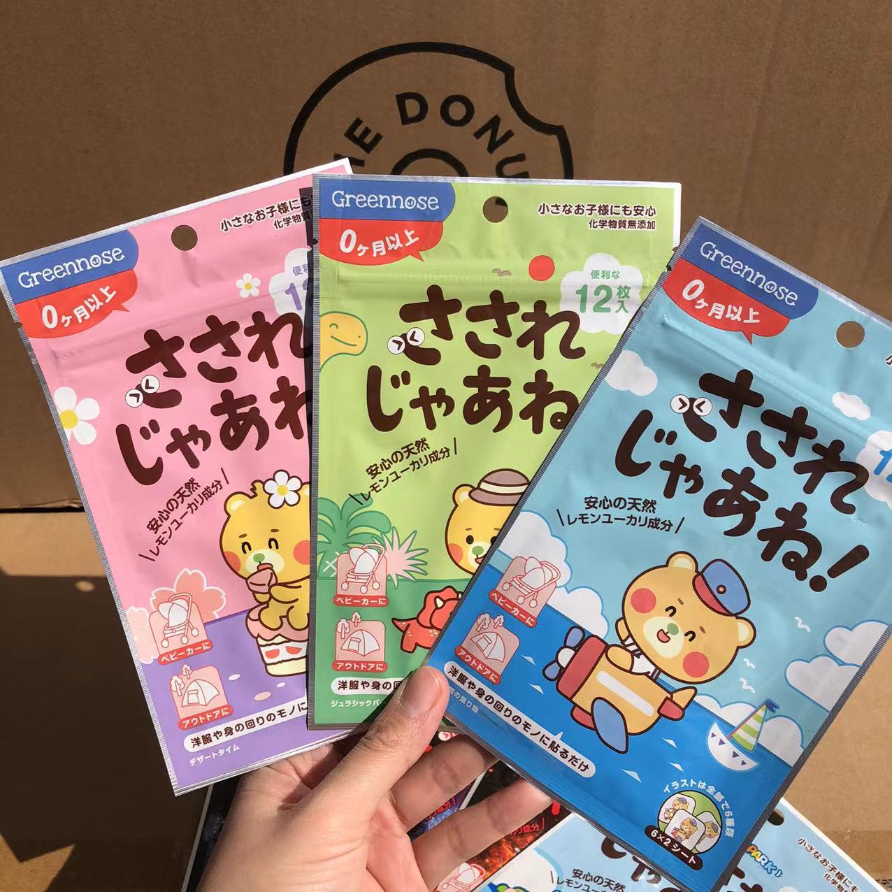 【】Japanese Green Nose Plant Essence Aromatherapy Patch for Newborns, Infants, and Children - Outdoor Protection Supply