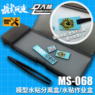 ģʽ����ˮ�N���x��MS068 ���_ˮ�N �������I����� �����d���