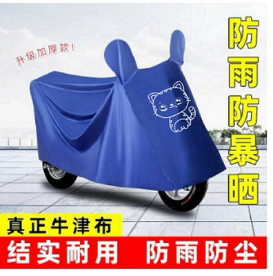 Electric Vehicle Rain Cover, Sun Protection Car clothing