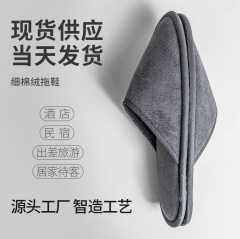 星级酒店一次性加厚防滑拖鞋民宿待客人专用亚朵酒店同款拖鞋批发