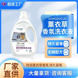 洗衣粉;洗衣液;奶瓶果蔬清洗