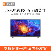 适用小米ES Pro65英寸全 面屏多分区背光双120Hz高刷平板电视