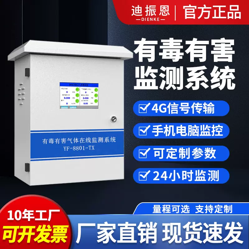 工厂隧道有毒有害气体检测仪氧气氢气臭氧报警四合一有毒监测系统