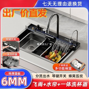 Waterfall Nano Honeycomb Stainless Steel Sink Thickened Kitchen Digital Display Whale Fly Rain Sink Large Single Sink