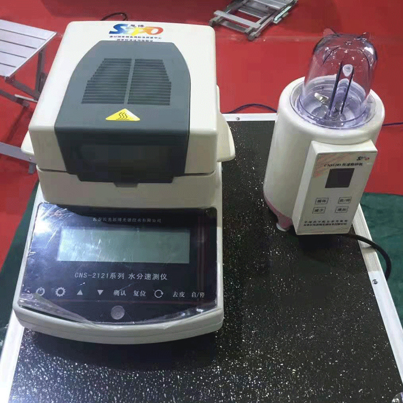长光思博CNS-2121卤素水分仪面粉粉末快速测水仪CNS-2121S
