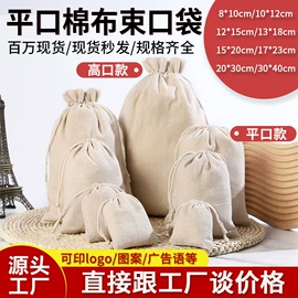 麻布袋;棉布袋;绒布袋