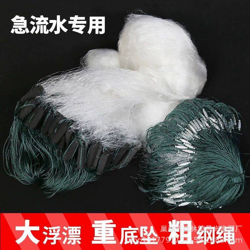 加重渔网粘网三层沉网河湖急流水进口鱼网丝网加粗3米高4指100米|undefined