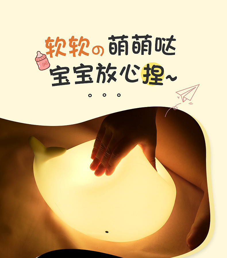 鲸鱼硅胶灯
