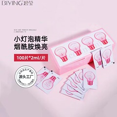 アグリア スモール バルブ ナイアシンアミド エッセンス 保湿、保湿、クレンジング、肌のトーンを明るくするスリーピング マスク