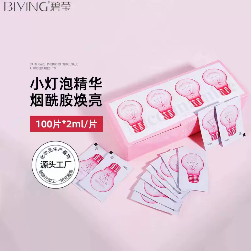 阿古丽娅小灯泡烟酰胺精华液滋润补水保湿净颜提亮肤色睡眠面膜