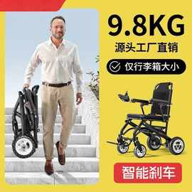轻便电动轮椅老年人折叠便携智能全自动残疾人小型老人专用代步车