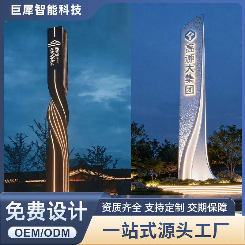 大型户外精神堡垒不锈钢精神堡垒导视牌商场停指路牌广告牌