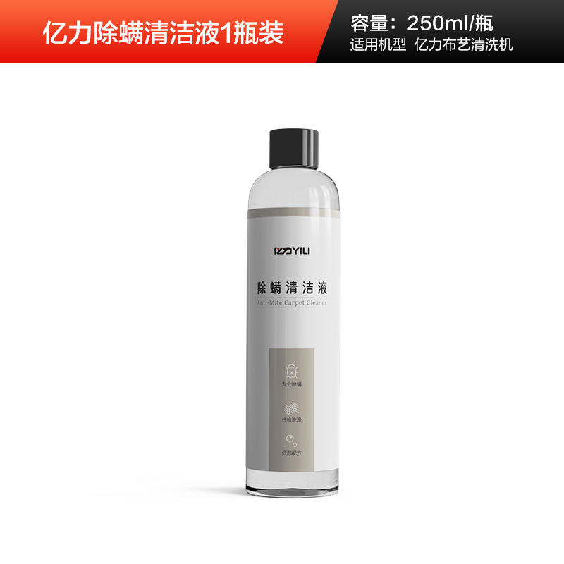 천세탁기 진드기제거 세척액