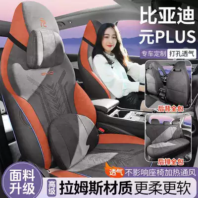 Modelə uyğun (Original) oturacaq örtükləri: Suede Car Seat Cushion, Universal