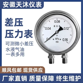 压力表;流量计;氧气检测仪