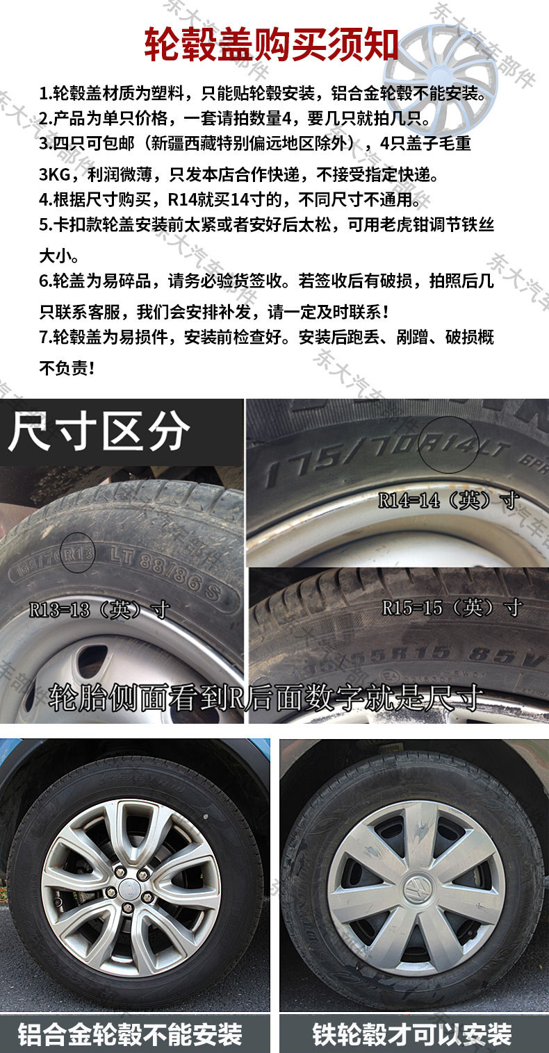 12inch / 13inch / 14inch / 15inch / 16inch / 17inch Multi-Color Wheel Hub Protector Cover Universal Wheel Hub Cap Wholesale