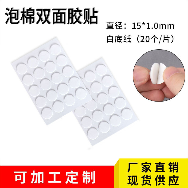 Cinta adhesiva de espuma EVA de doble cara de alta viscosidad, base de mecha de vela de espuma DIY redonda y resistente, engrosada.