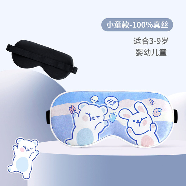Breathable silk sleep mask for children and adults