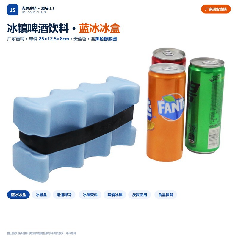 Caja de Hielo Reutilizable 1450 ml de Plástico HDPE Enfriamiento Rápido para Cerveza y Bebidas