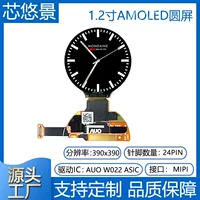 "1.2 -дюймовый AMOLED круглого экрана умные часы MIPI SPI 390x390 круглый дисплей X120BLN02"