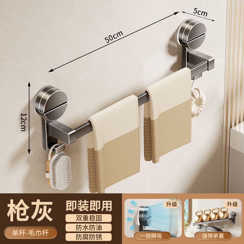 Gun gray 50CM suction cup single pole towel bar