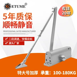 闭门器开门器