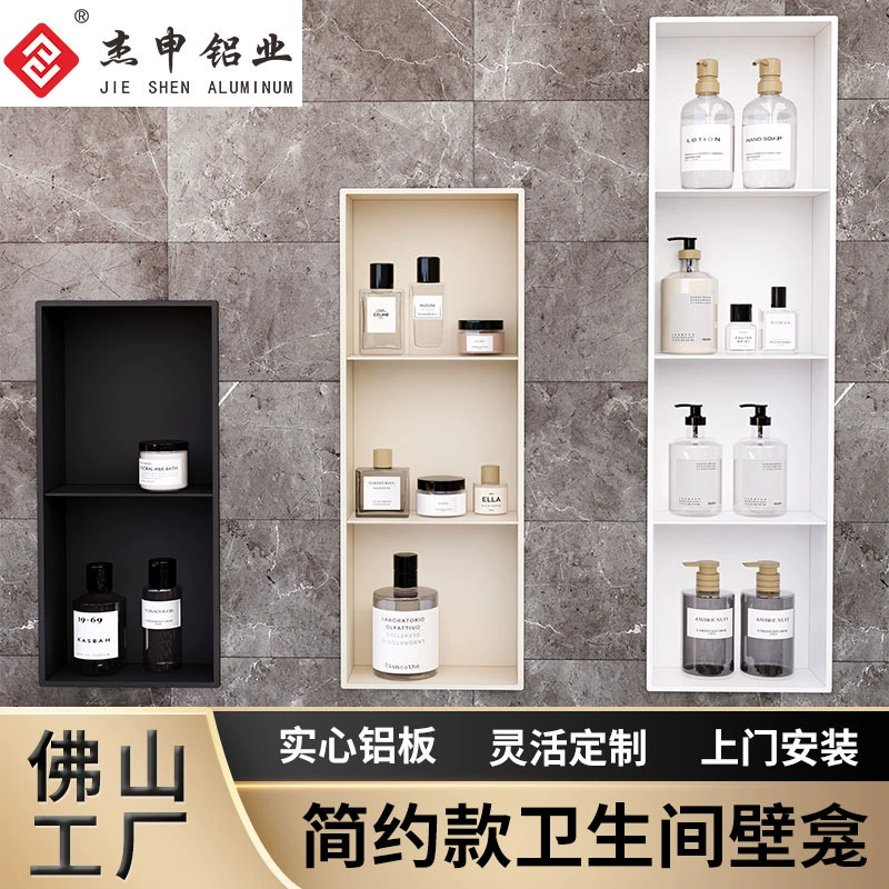 Пластинчатая ниша для ванной комнаты из твердого алюминиевого сплава, легкая, роскошная, простая встроенная ниша для ванной комнаты, стеллаж для хранения в ванной комнате