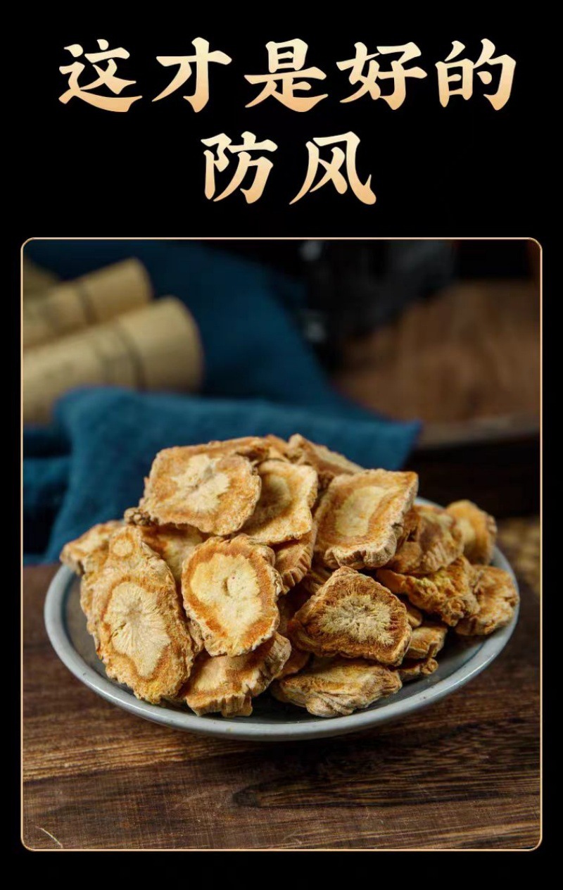 Fang Feng Slices (Saposhnikovia divaricata) — Dried Wind-Dispelling Herb, 500g specifications