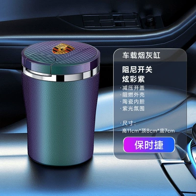 Car ashtray, Car Ashtray with Automatic Smoke - colorful-purple-porsche-damping-switchone-click-to-open-the-lidceramic-liner