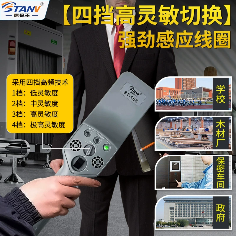 Ручной металлоискатель Высокоточный детектор электронного оборудования детектор безопасности детектор ногтей детектор ювелирных изделий