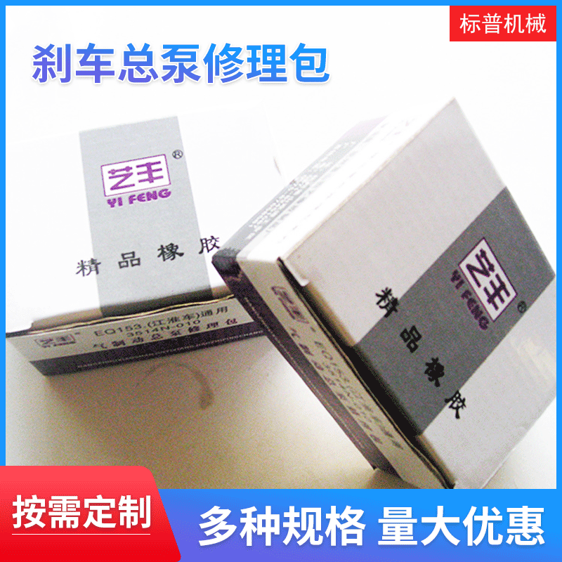 东风康明斯EQ153气制动刹车总泵修理包 3514N-010（江淮车）