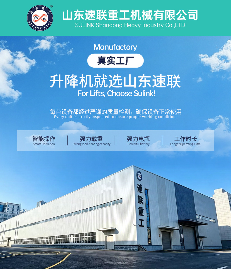Self-propelled lift platform manufacturer supplies large and small scissor electric lifts for high-altitude maintenance