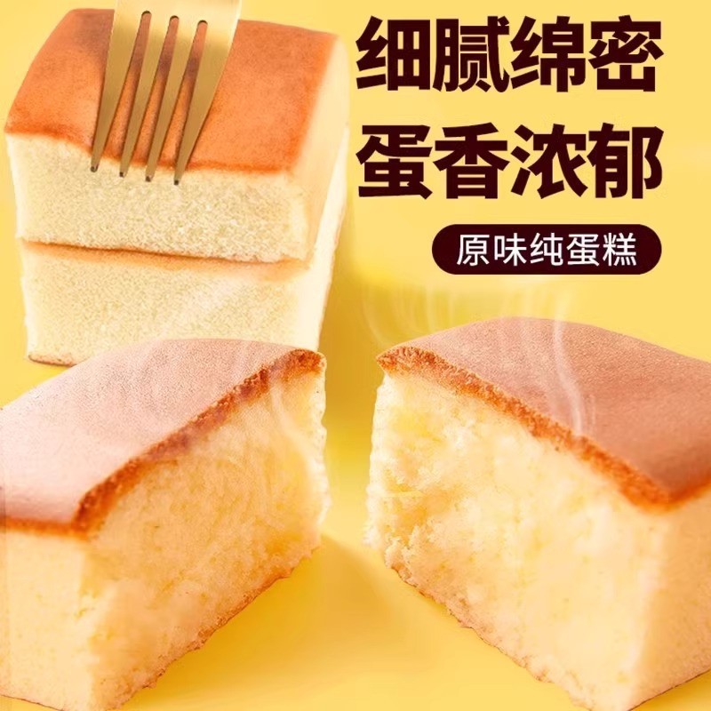 纯蛋糕面包整箱早餐速食营养鸡蛋糕类小零食小吃懒人休闲食品批发