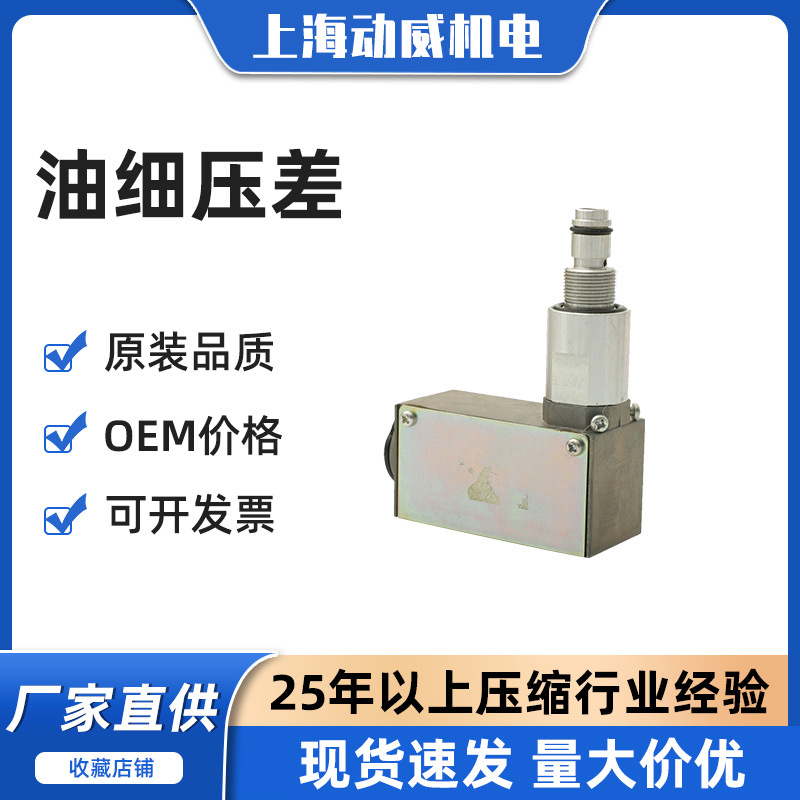热销供应 SA复盛斜面机油细分离器油过滤器压差开关