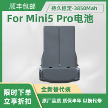 ��ѡ����DJI��Mini 5 Pro�������5Pro����3850mAh���ܷ��и���