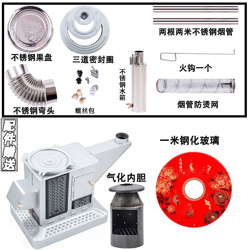 柴煤两用气化炉节能无烟烤火炉冬季新款家用室内柴火汽化取暖炉子|undefined