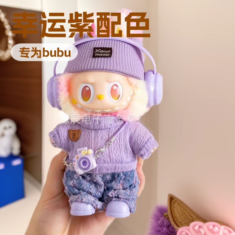 Lucky Purple Bubu Doll Clothes for the First, Second, and Third Generations - High-Energy Lucky Outfits for Doll Toys Lucky Purple Bubu Doll Clothes for the First, Second, and Third Generations - High-Energy Lucky Outfits for Doll Toys