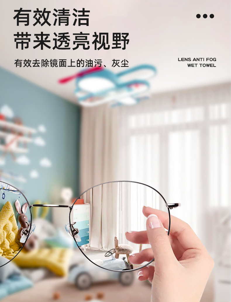 镜片防雾湿巾详情页_05