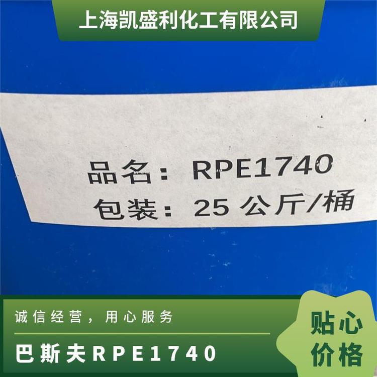 Basf巴斯夫 表面活性剂 Pluronic RPE 1740 低配乳化剂