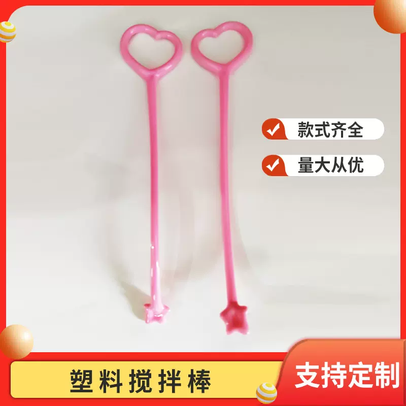 奶瓶奶粉搅拌棒调奶冲奶粉搅拌棒咖啡棒果汁搅奶棒搅拌神器