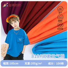 16Sȫ�޺���ͯ�b����  205g���bT����ƽ�y����  ᘿ�ƽ�y���沼��