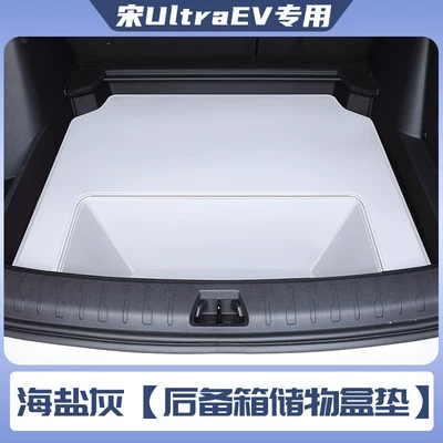 Suitable for BYD Song Ultra Trunk Mat - please-note-the-color-when-placing-an-order-for-the-rear-undercarriage-pad-404040