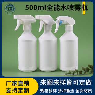 Դ�^�S��500mlȫ��ˮ���Fƿ HDPE����Һ�����坍����ƿ�ֿ�ʽ����