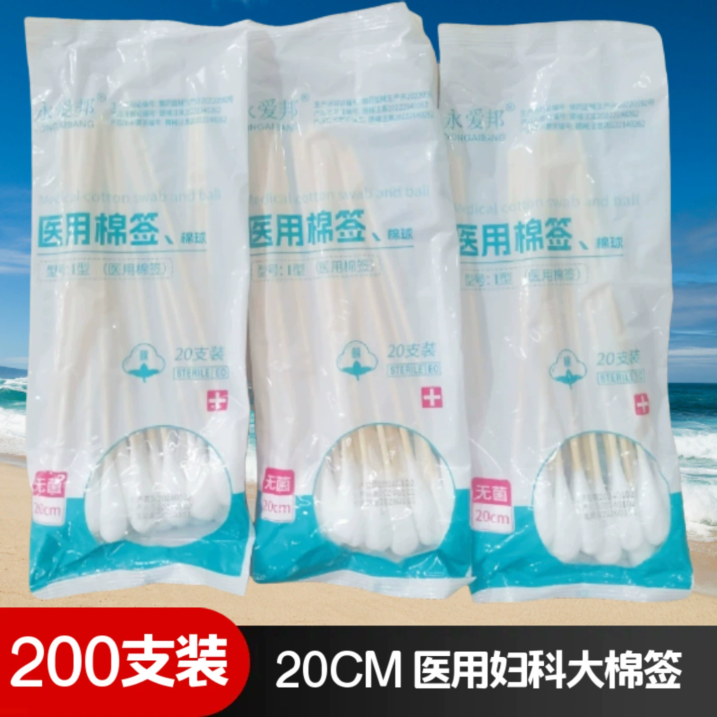 Медицинские ватные тампоны, гинекологические большие ватные тампоны, ватные тампоны Aiban, удлиненные 20 см, 20 шт./пакет, цена 200 шт., Aiban