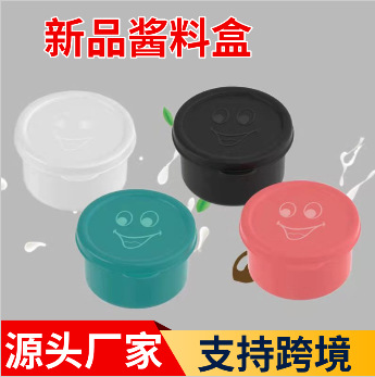 酱料盒塑料圆形加厚带盖外卖打包迷你便捷调味盒辣椒泡菜厂家批发