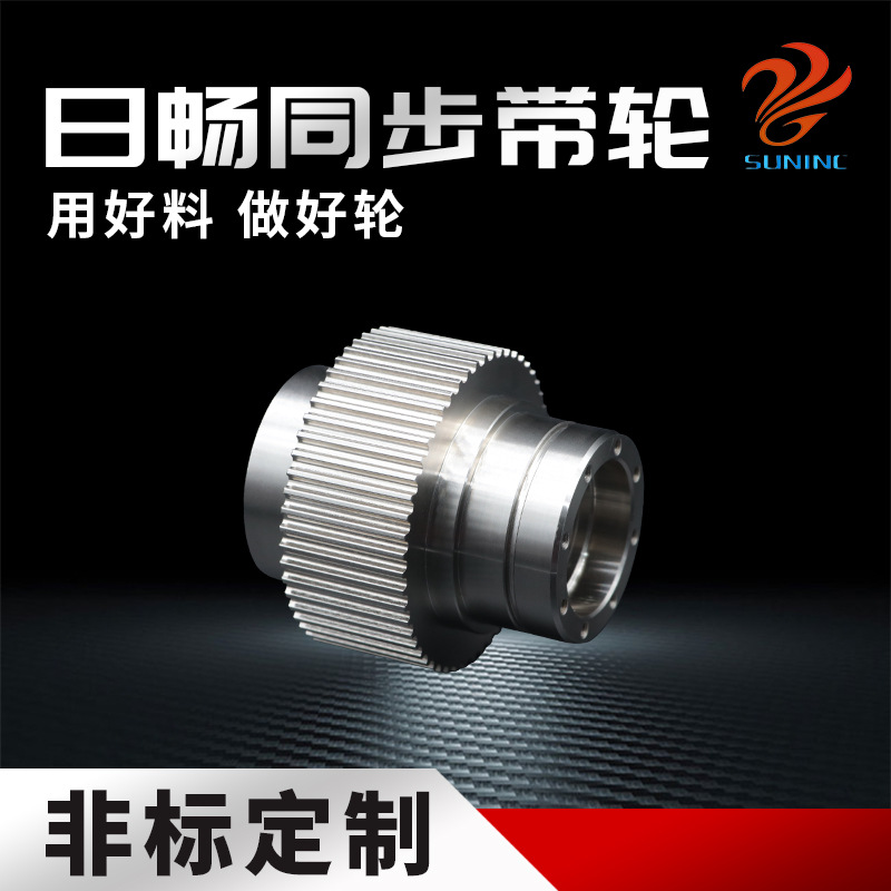 厂家直发5GT齿型同步轮通孔45#钢镀镍处理用于机械传动同步带轮