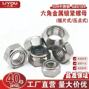 304���P�ȫ���������i�o��ĸ GB6184 ��Ƭ���c���ɷ���M3-M12