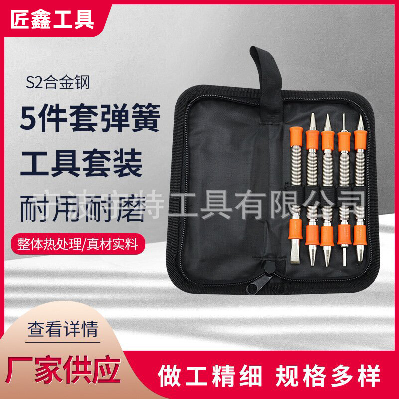 5-Piece Spring Tool Set: Spring Punch, Nail Punch, Center Punch, Chisel, Pin Punch Chisel