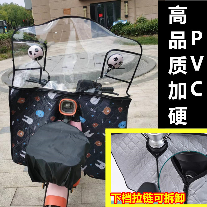 Motuoche – Thickened Rainproof Motorcycle front windshield - upgraded-wind-resistance-p8-convex-black-removable-leg-cover-heightened-hardened
